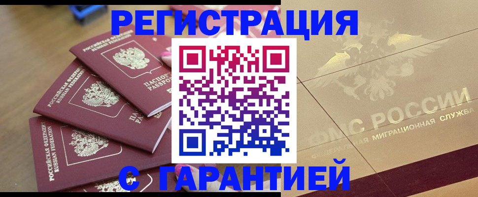 пропишу в квартире в Бабаево