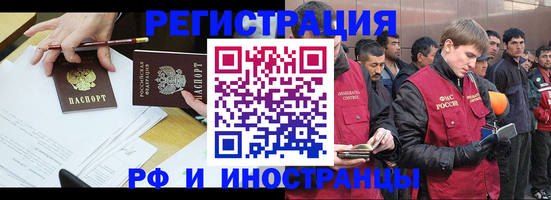 прописка регистрация в Бабаево
